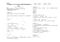 开学摸底考预测卷（试题）2023-2024学年六年级下册数学浙教版