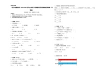 开学摸底考预测卷（试题）-2023-2024学年三年级下册数学北京版