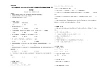 开学摸底考预测卷（试题）-2023-2024学年三年级下册数学西师大版