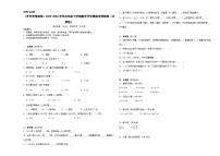 开学摸底考预测卷（试题）-2023-2024学年五年级下册数学北京版