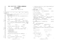 山东省泰安市2022-2023学年五年级上学期期末考试数学试题