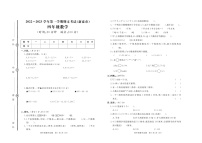 山东省泰安市新泰市2022-2023学年四年级上学期期末考试数学试题