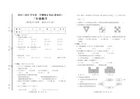 山东省泰安市岱岳区2022-2023学年三年级上学期期末考试数学试题+