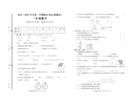 山东省泰安市肥城市2022-2023学年三年级上学期期末考试数学试题+