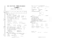 山东省泰安市新泰市2022-2023学年三年级上学期期末考试数学试题+