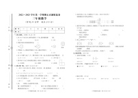 山东省泰安市2022-2023学年三年级上学期期末考试数学试题+