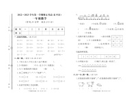 山东省泰安市东平县2022-2023学年一年级上学期期末考试数学试题