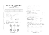 山东省泰安市新泰市2022-2023学年二年级上学期期末考试数学试题