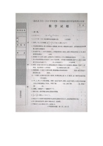 河北省石家庄市高邑县2023-2024学年六年级上学期期末考试数学试题