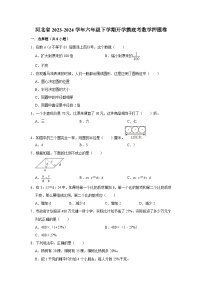 （开学考押题卷）河北省2023-2024学年六年级下学期开学摸底考数学冲刺卷