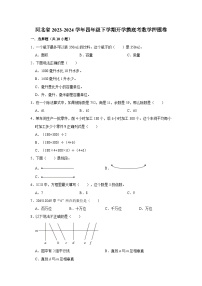 （开学考押题卷）河北省2023-2024学年四年级下学期开学摸底考数学冲刺卷