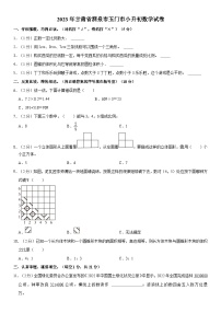 甘肃省酒泉市玉门市2022-2023学年六年级下学期期末数学试卷