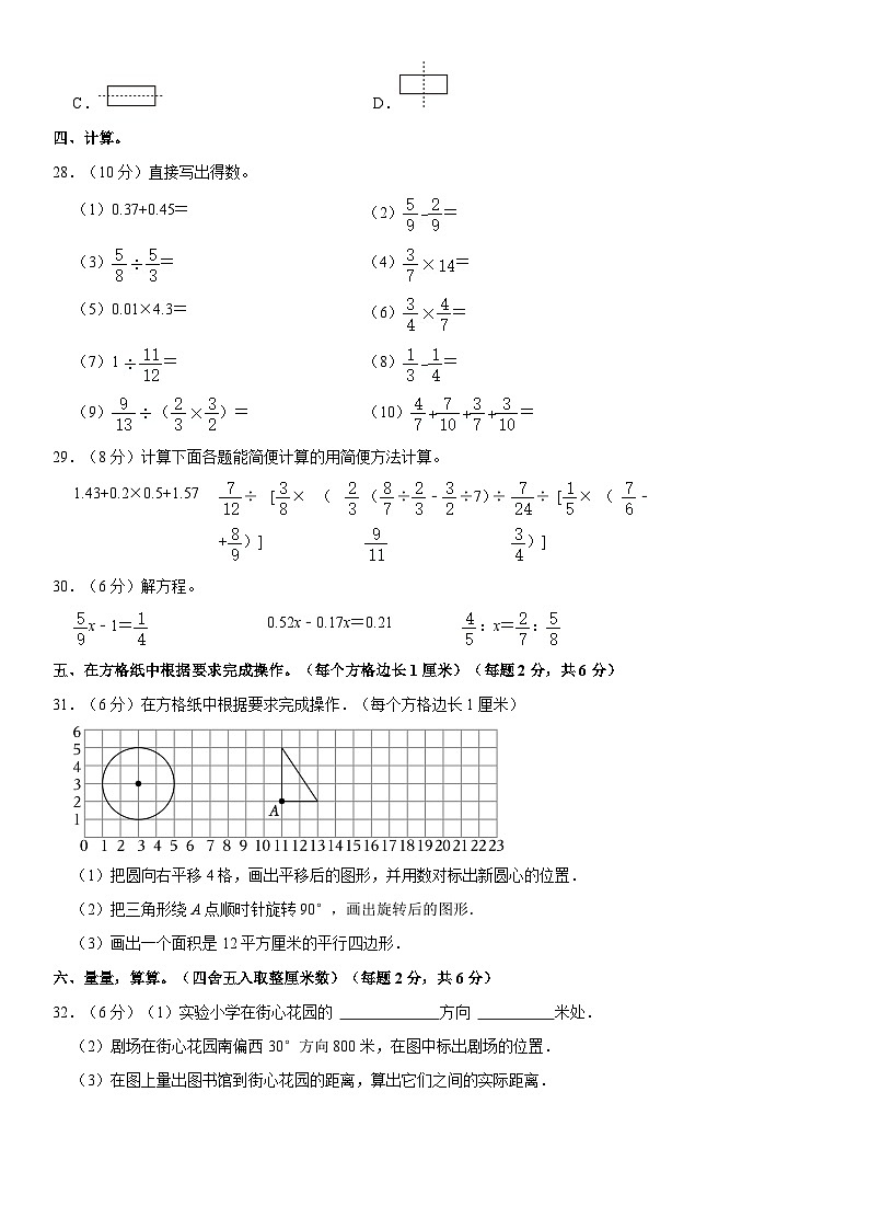 广西壮族自治区钦州市灵山县2022-2023学年六年级下学期期末数学试卷03