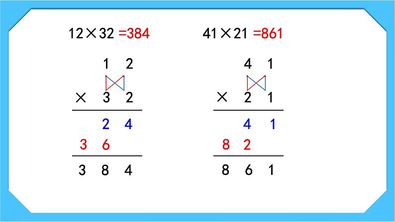 人教版小学数学三下4《练习九》课件第4页