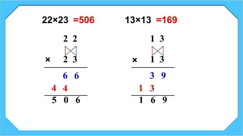 人教版小学数学三下4《练习九》课件第5页