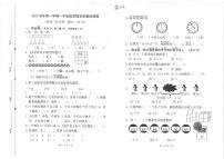 浙江省台州市温岭市-2023-2024学年一年级上学期期末数学试卷