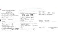 福建省泉州晋江市陈埭镇教育中心2023-2024学年四年级上学期期末数学试卷