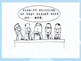 《负数》课件
