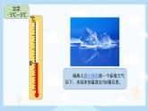 《负数》课件