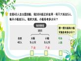 苏教版六年级下册数学第三单元第2课《解决问题的策略（2）》课件（公开课）