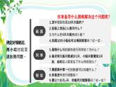 苏教版六年级下册数学第三单元第2课《解决问题的策略（2）》课件（公开课）