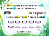 苏教版六年级下册数学第三单元第2课《解决问题的策略（2）》课件（公开课）