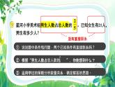 苏教版六年级下册数学第三单元第1课《解决问题的策略（1）》课件（公开课）