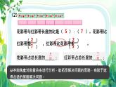 苏教版六年级下册数学第三单元第3课《练习五》课件（公开课）