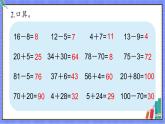 青岛版数学一年级下册  第10单元 总复习 PPT课件