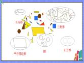 青岛版数学一年级下册 第4单元 信息窗 PPT课件