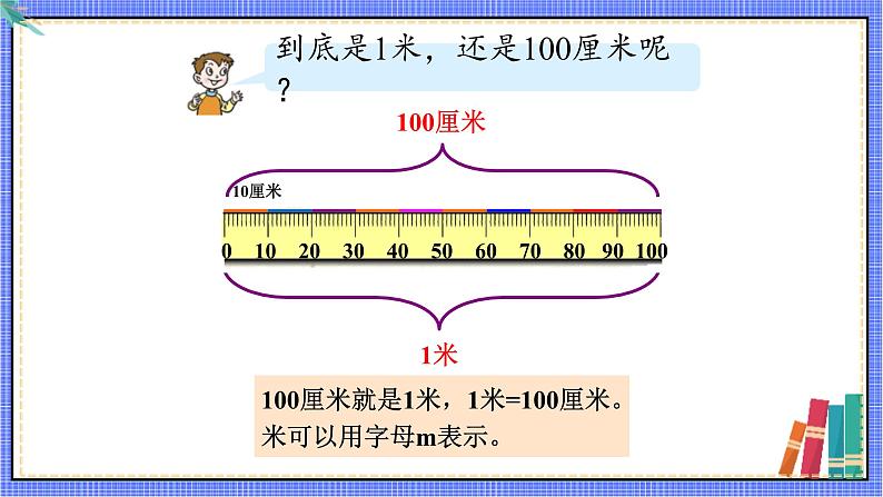 米的认识第4页