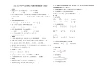 (小升初押题卷）广东省2023-2024学年六年级下学期小升初数学期末预测卷（人教版）