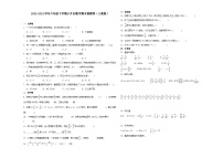 (小升初押题卷）广西2023-2024学年六年级下学期小升初数学期末冲刺卷（人教版）