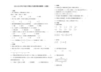 (小升初押题卷）广西2023-2024学年六年级下学期小升初数学期末预测卷（人教版）