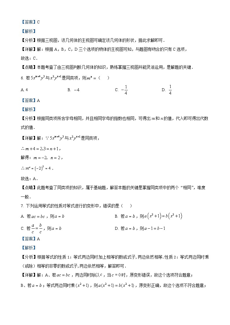 34，山东省济南市莱芜区莱芜区莲河学校2023-2024学年六年级上学期1月月考数学试题03