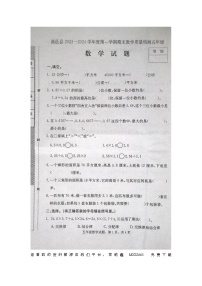 21，河北省石家庄市高邑县2023-2024学年五年级上学期期末考试数学试题