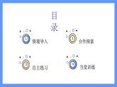 青島版數(shù)學四年級下冊 第1單元  計算器 PPT課件