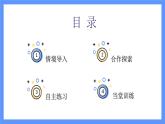 青島版數(shù)學(xué)四年級下冊 第6單元  觀察物體 PPT課件