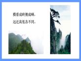 青島版數(shù)學(xué)四年級下冊 第6單元  觀察物體 PPT課件