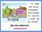 青島版數(shù)學四年級下冊 第2單元   信息窗2 PPT課件