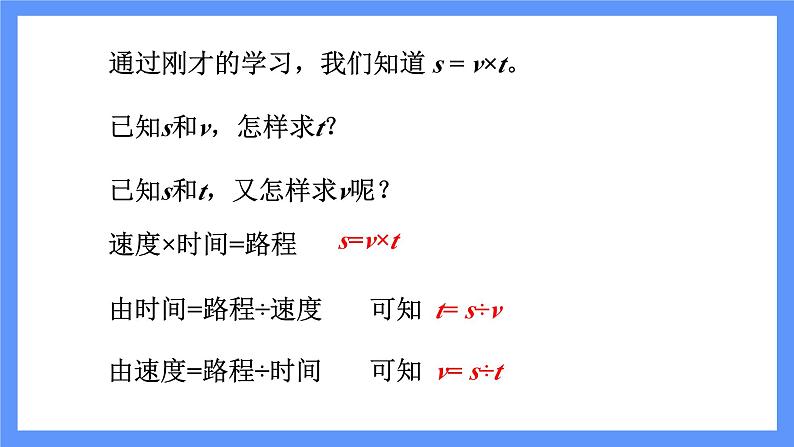 青岛版数学四年级下册 第2单元   信息窗2 PPT课件08