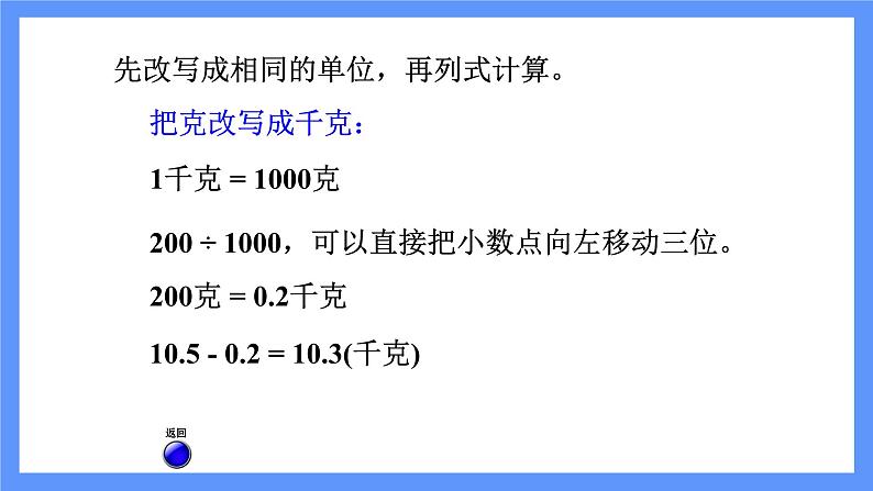 名数改写第8页