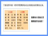 青島版數(shù)學(xué)四年級(jí)下冊(cè) 第7單元   智慧廣場(chǎng) PPT課件