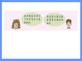 青島版數(shù)學(xué)四年級(jí)下冊(cè) 第9單元   回顧整理（1） PPT課件
