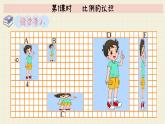 北师大版数学六年级下册 第2单元     第1课时   比例的认识  PPT课件