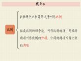 北師大版數學六年級下冊 第2單元     練習二  PPT課件