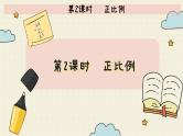 北师大版数学六年级下册 第4单元 第2课时   正比例  PPT课件
