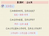 北师大版数学六年级下册 第4单元 第2课时   正比例  PPT课件