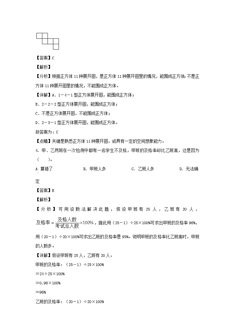 2022-2023年江苏南通市通州区六年级上册期末数学试卷及答案(苏教版)02