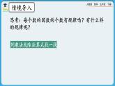 人教版数学五年级下册 2.3.1《质数和合数（一）》课件+教案+练习